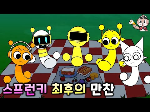 스프런키 최후의 만찬