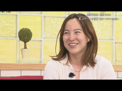 なでしこジャパン 北川ひかる選手 独占インタビュー“ほぼ”フルバージョン!!!
