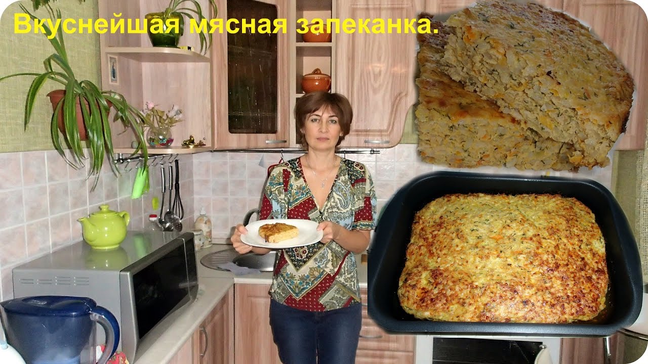 Вкуснейшая мясная запеканка