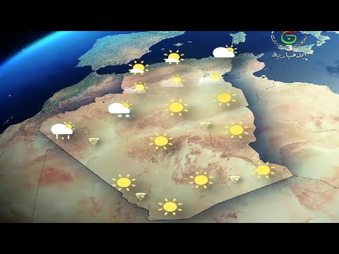 أحوال الطقس في الجزائر ليوم الأحد 22 ديسمبر 2024