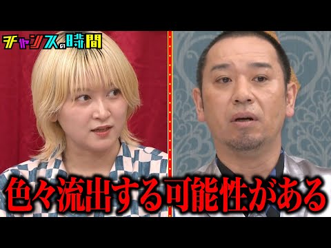 大悟にスピを熱烈プレゼン！&大悟の金言炸裂！ #大悟よスピで掴め芸能界の頂 #喫煙所ドッキリ 『 #チャンスの時間 #317 』#ABEMA で無料配信中 #千鳥 #ノブ #大悟