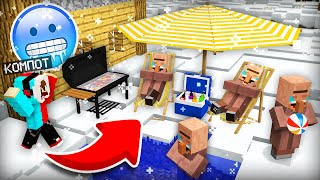 КТО-ТО ОБМАНУЛ ЖИТЕЛЕЙ В МАЙНКРАФТ | Компот Minecraft