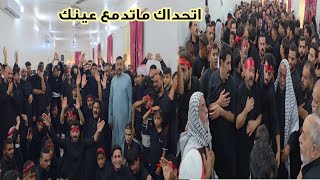 فديو مؤثر اتحداك ماتبكي استشهاد الأمام الحسين (ع)  بيت العم الشيخ صادق الحاج مسعود
