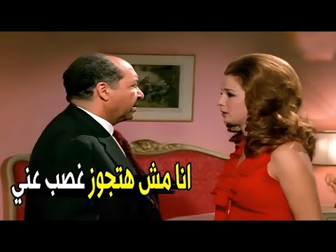 انا مش هينفع اتجوز عمي ..ده قد ابويا !😱🔥 | نجلاء فتحي مش عايزة تتجوز عمها