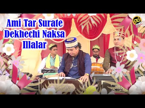 Md Nasir Jhankar, Munna Azad - Ami Tar Surate Dekhechi Naksa Illalar | New Qawwali - Bangla Geeti