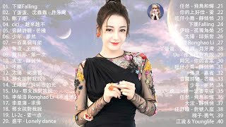 【2024抖音熱歌】2024 五月新歌更新不重复💖年抖音最火的歌曲2024💖2024 五月新歌更新不重复 / 那些打進你心底的歌💖New Tiktok Songs 2024 #