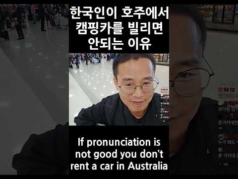호주에서 캠핑카를 빌렸습니다...