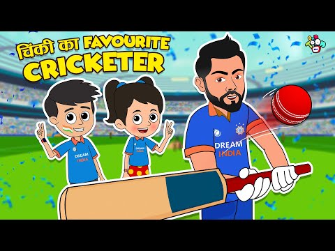 चिंकी का Favourite Cricketer | Virat Kolhi | Hindi Kahaniya | Moral story | Cartoon | PunToon Kids