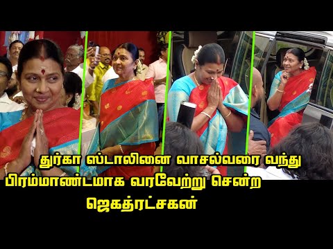 Durga Stalin attend Jagathratchagan Family Weeding Function | CM MK Stalin Wife Mass Entry