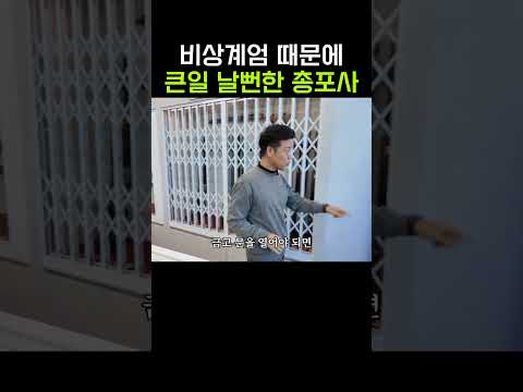 실탄 2만발 총기 50정 모두 압수 #총포사 #shortsvideo #shorts