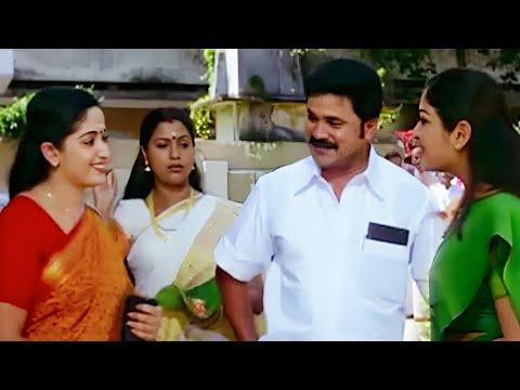 എന്തൊരു കുശുമ്പാണ് ഈ പെണ്ണുമ്പിള്ളേക്ക് ..!!! Lion Movie | Dileep Best Movie | DIleep Kavya Movies