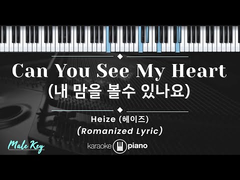 Can You See My Heart (내 맘을 볼수 있나요) – Heize (헤이즈) (KARAOKE PIANO – MALE KEY)