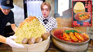 【大食い】家系”驚異の激辛つけ麺”...。激辛激熱土鍋つけ麺5kgを制限時間20分で完食できるのか？【大胃王】【麺屋蔦重 岸谷店】