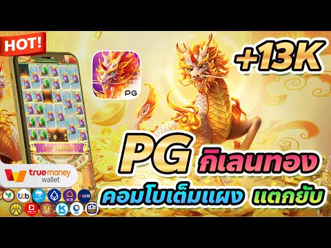 สมัครสล็อตเว็บตรง สมัครสล็อต สมัครเว็บตรงสล็อต Ways of the Qilin