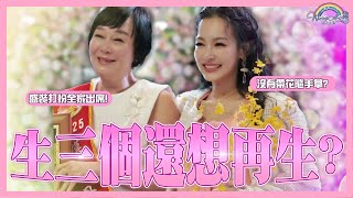 沒到三個月不能講?為何布媽媽又來搞事?【王思佳】