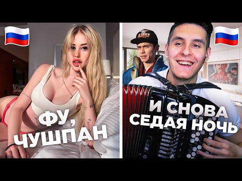 БАЯНИСТ в ЧАТ РУЛЕТКЕ и ПЕСНИ из СЛОВО ПАЦАНА | Реакция девушек на ГОЛОС