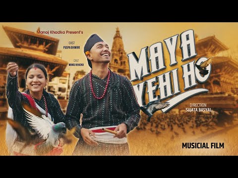 MAYA YEHI HO | Short Musical Film | Manoj Khadka | Pushpa Ghimire | Sujata Bashyal