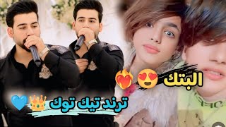 عقيل الدواس البتك عل حولي اعلگ بيك 😂 #ترند_تيك_توك ردح فؤؤؤؤؤل 07816240301