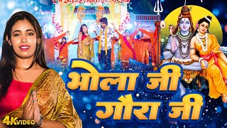 #Video | #Bhola Ji Gaura Ji | #Nishu Aditi | #Bhojpuri Kawar Geet 2025 #Shiv Bhajan