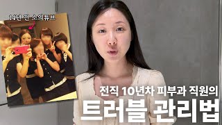 트러블 관리 A부터 Z까지. (제일 효과 본 꿀팁,트러블라인 추천,트러블패치 사용법)