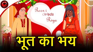 भूत  का भय | Hindi Story | Hindi Kahaniya | Chudail Ki Kahani | Maha Cartoon TV XD
