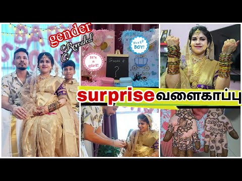 Surprise வளைகாப்பு 🤰~ Finally Gender 👶 Revealed ~ Baby Shower Function ~  சீமந்தம் ~ Tamil Vlog