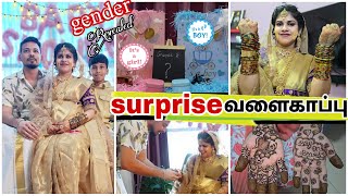 Surprise வளைகாப்பு 🤰~ Finally Gender 👶 Revealed ~ Baby Shower Function ~  சீமந்தம் ~ Tamil Vlog