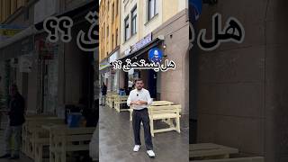 جربت مطعم ماجيك مايك المشهور وهذا رأيى فيو ؟ 🫣