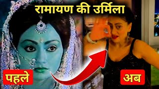 रामानंद सागर रामायण के अभिनेता और अभिनेत्रियां पहले और अब कैसे दिखते है ? #ramayan #ram #sita #video