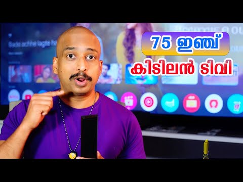75 ഇഞ്ച് കിടിലന്‍ ടിവിയുമായി TCL 75 Inch Q6C | Best 75 Inch QD-MiniLED Google TV