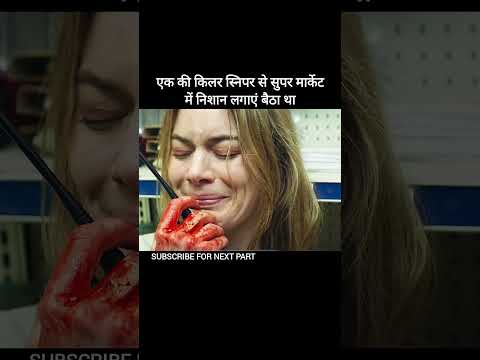 एक खतरनाक killer supermarket में निशान लगाएंबैठा था 😨