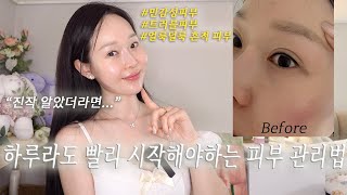 🌟깨끗한 인상 만드는 방법🌟 | 하루 3분 투자로 가능🫢