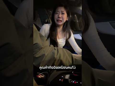 วิธีง้อแฟนแบบได้ผล 100%