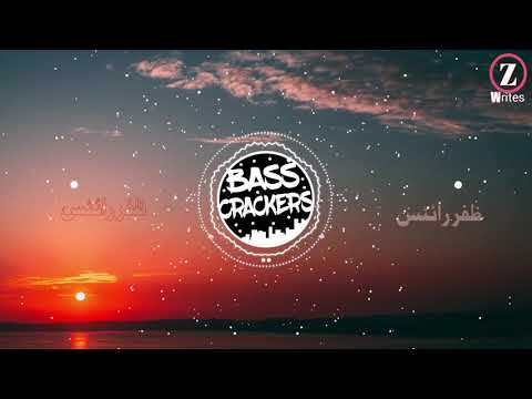 Lam Lam New Remix Arabic Song / Bass Booster Arbic remix/Zafar writes