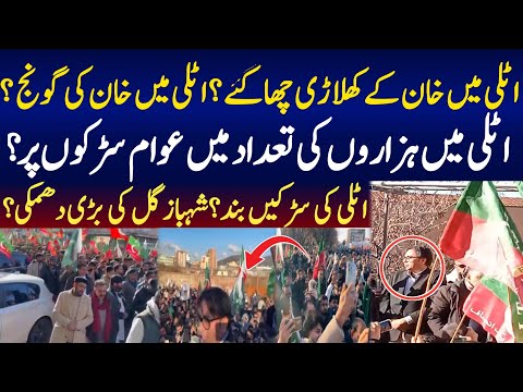 Pti workers protests in Italy today | shahbaiz gill speech in Italy protests