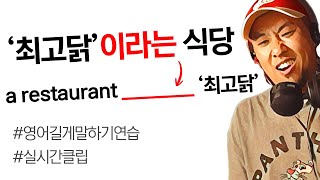 영어 문장 하나씩 확장하기 -- 길게 말하기 연습