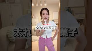 ダイエット中ならセブンでコレ買え。