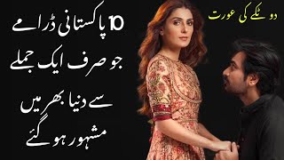 Top 10 Pakistani Dramas That Went Viral for Just One Dialogue | Unforgettable Drama Lines