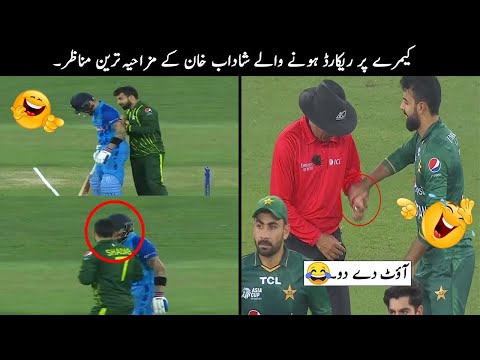 25 Funny Moments Of Shadab Khan in Cricket