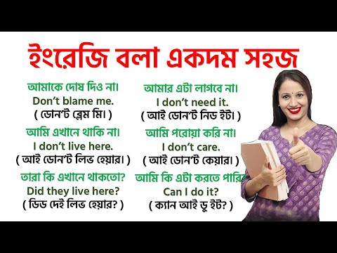 Basic English Conversation Practice | English Listening and Speaking Practice