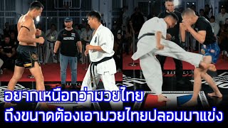 อยากเหนือกว่ามวยไทย ถึงขนาดต้องเอามวยไทยปลอมมาแข่ง / คอมเมนต์ต่างชาติ