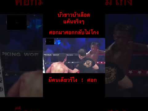 BUAKAW#onelumpinee #muaythai #muaythaifamily #mma #karmamuaythai #boxing #thaiboxinglife
