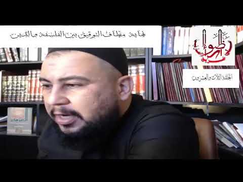 الحلقة ٢٣ اضواء على طريق العارفين