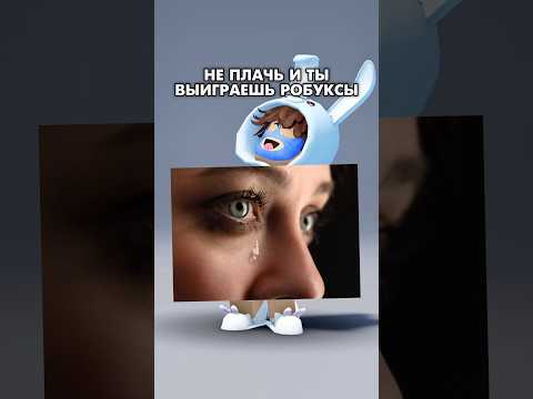 А ты заплакал?🥺💔// #shorts #superdan #роблокс #robloxshorts #roblox #video #videos #fyp #fypシ#рофл