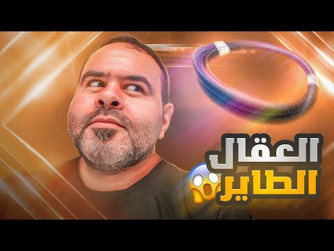 خالد حصل عقال جده السحري 🤣 #عائلة_تميم