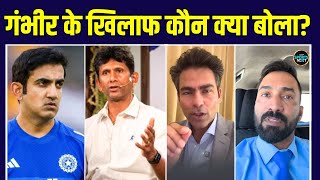 Transition के नाम पर Gautam Gambhir पर भड़के Venkatesh Prasad, Dinesh Karthik और Kaif ने भी सुनाया |
