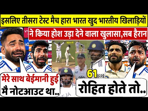 22 रन से तीसरा टेस्ट मैच हारा भारत, रो पड़े भारतीय खिलाडी, किए होश उड़ा देने वाले खुलासा, Jadeja, Pant