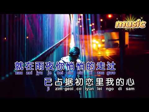 真的愛著你 (男聲粵語版) TANK挺仔KTV 伴奏 no vocal 無人聲 music 純音樂 karaoke 卡拉OK 伴唱真的愛著你 (男聲粵語版) TANK挺仔