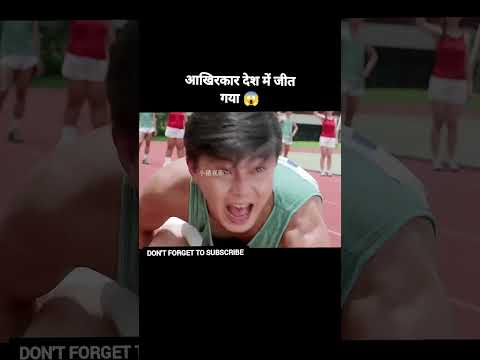 आखिरकार देश में जीत गया