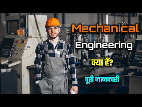 What is Mechanical Engineering with Full Information? – [Hindi] – Quick Support